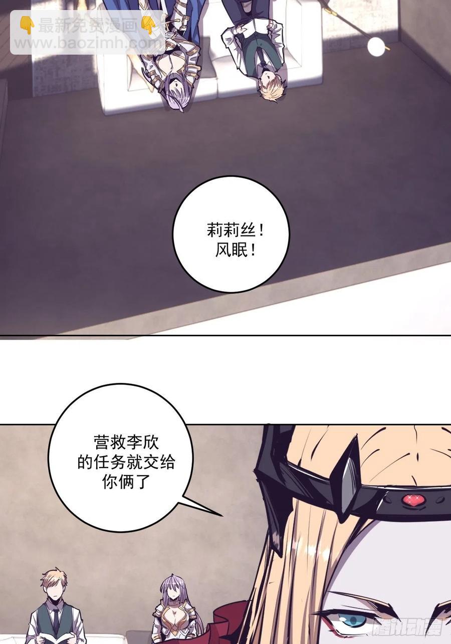 第41话：李欣营救小队-第43话