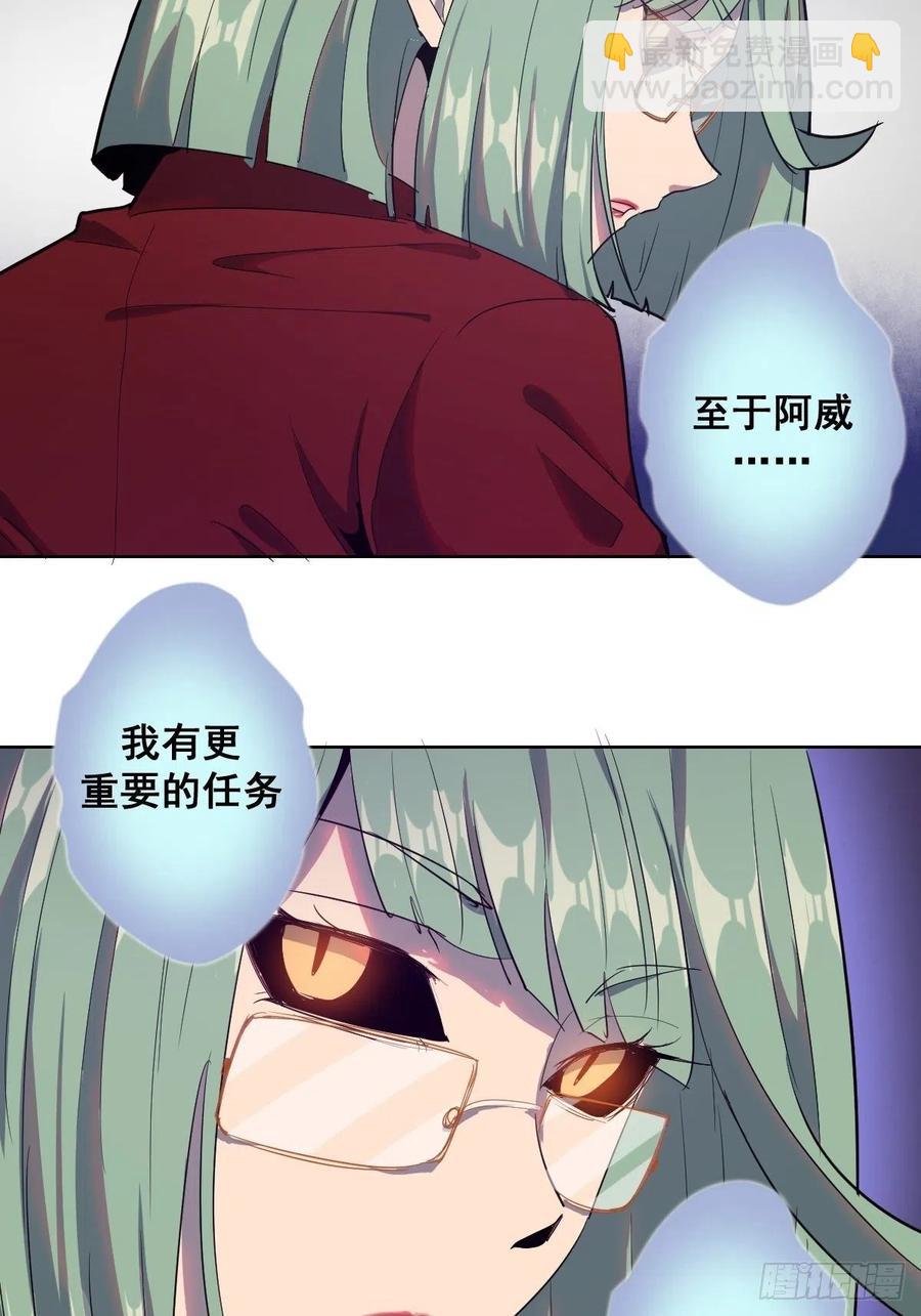 第41话：李欣营救小队-第43话