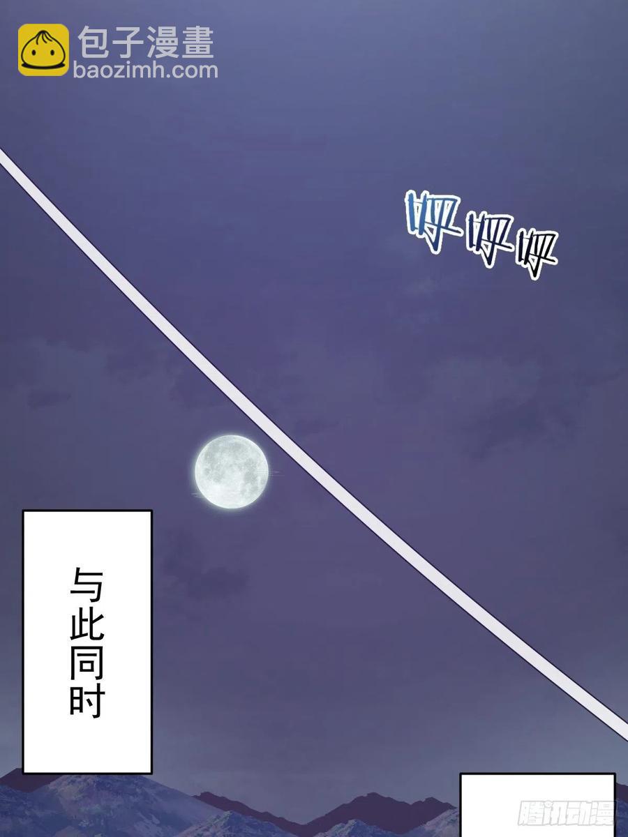 星靈暗帝 - 第43話：情絲刃 - 6