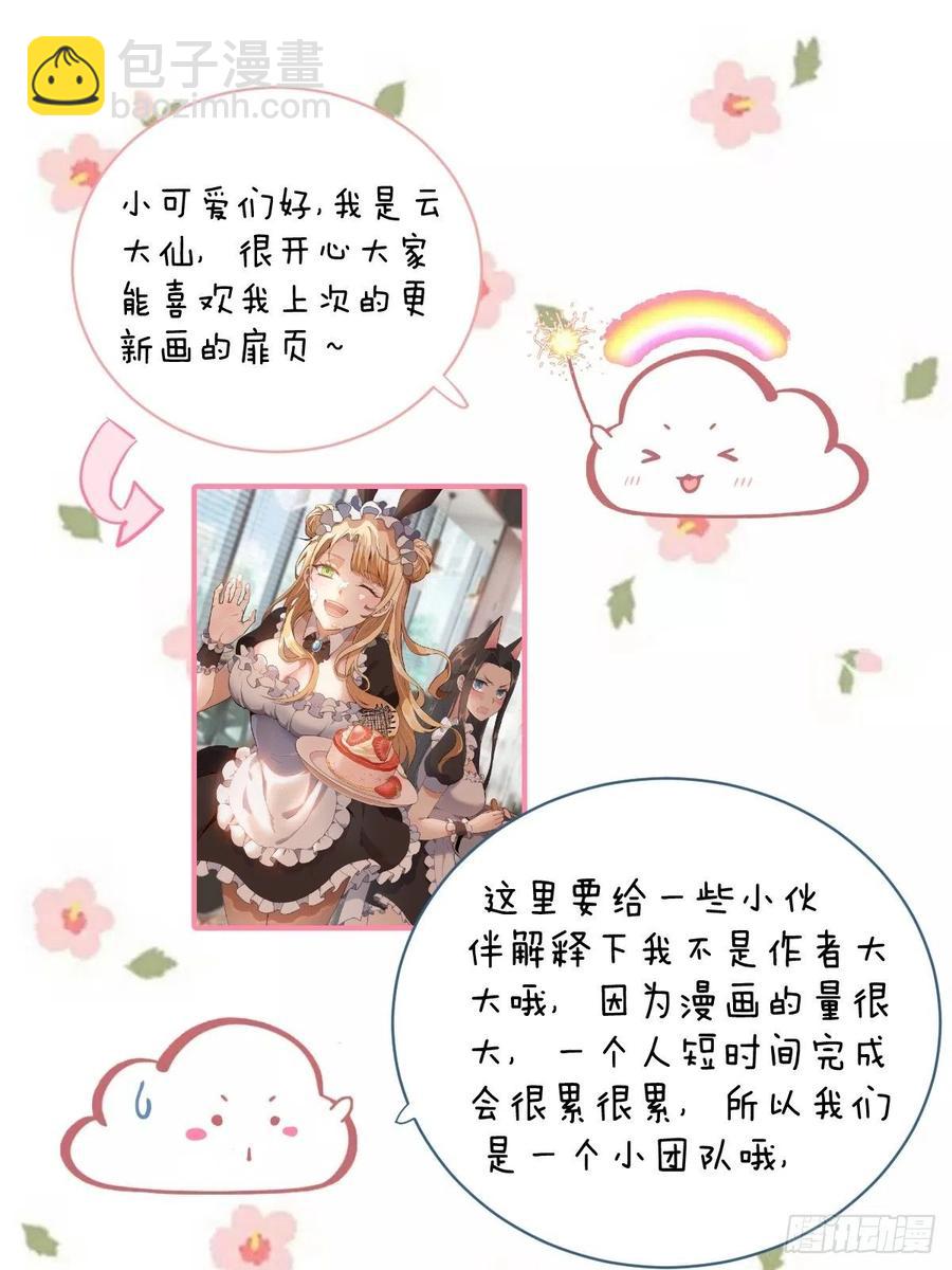 第43话：情丝刃-第45话