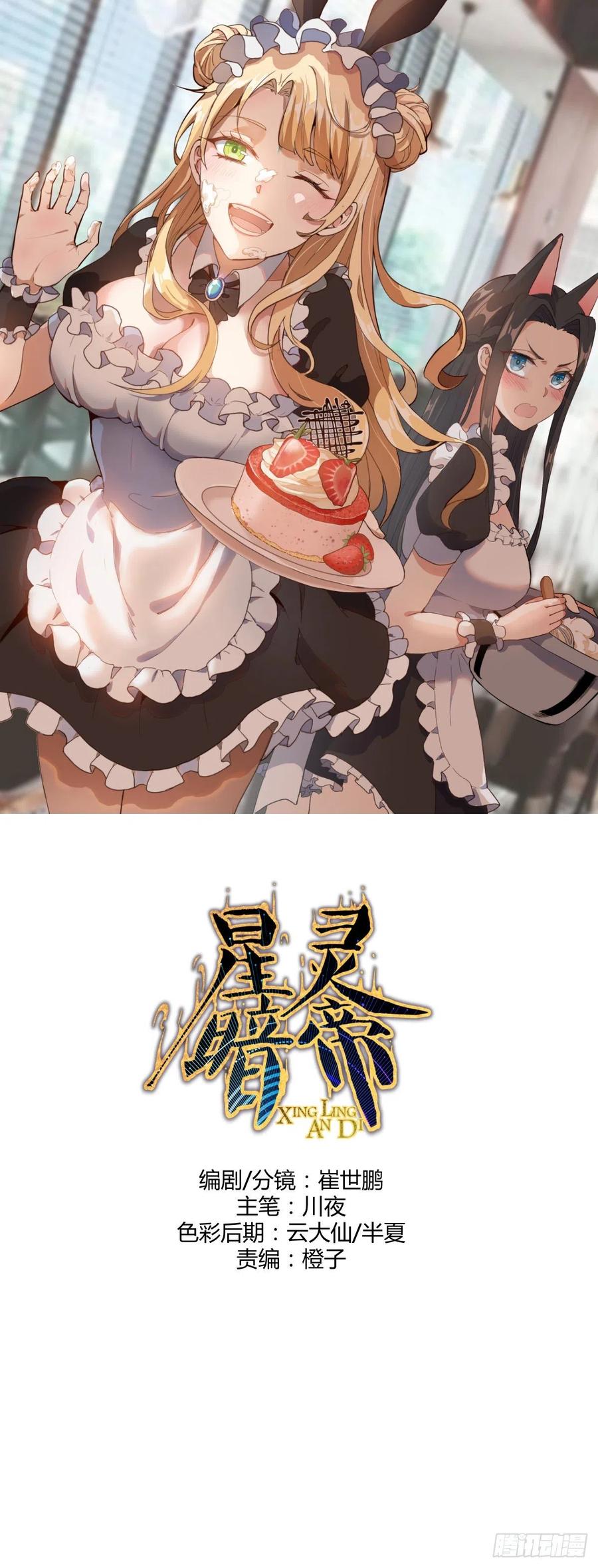 第47话：巴斯的野心-第49话