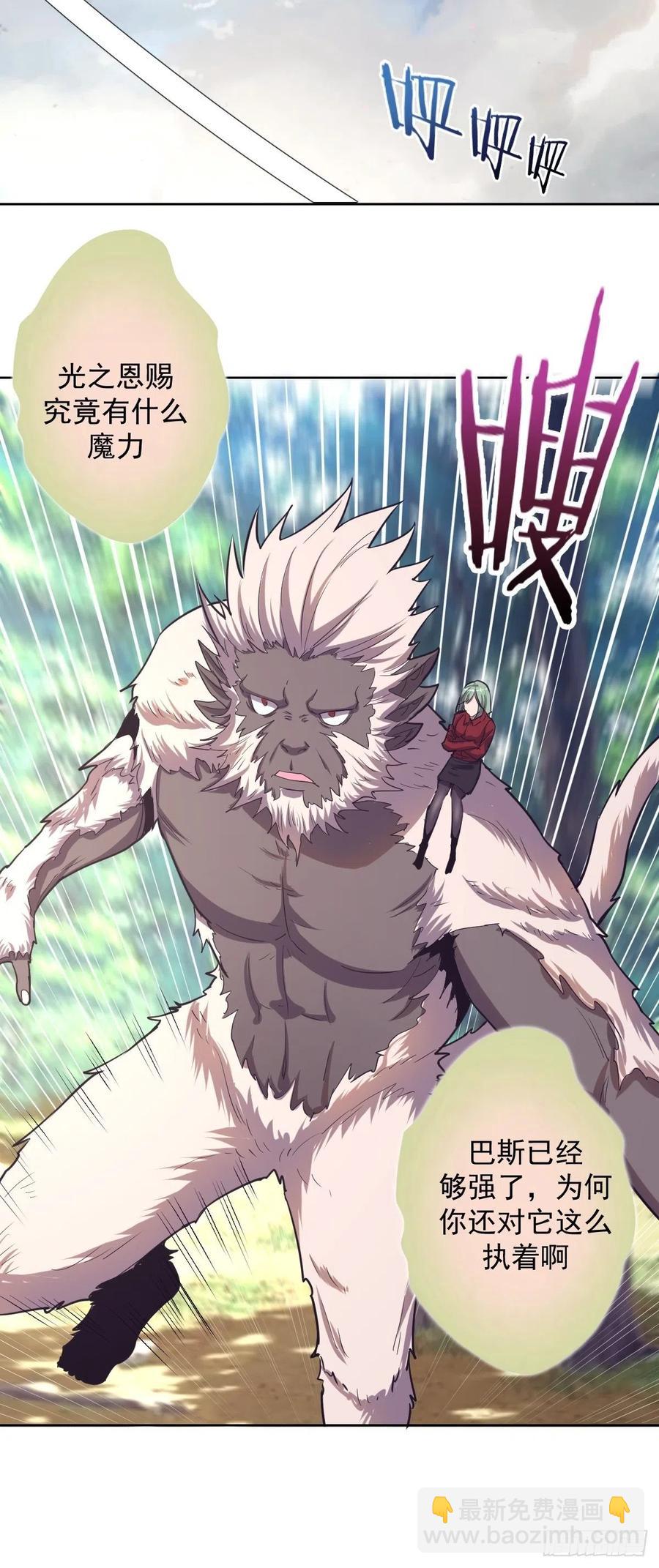 第47话：巴斯的野心-第49话