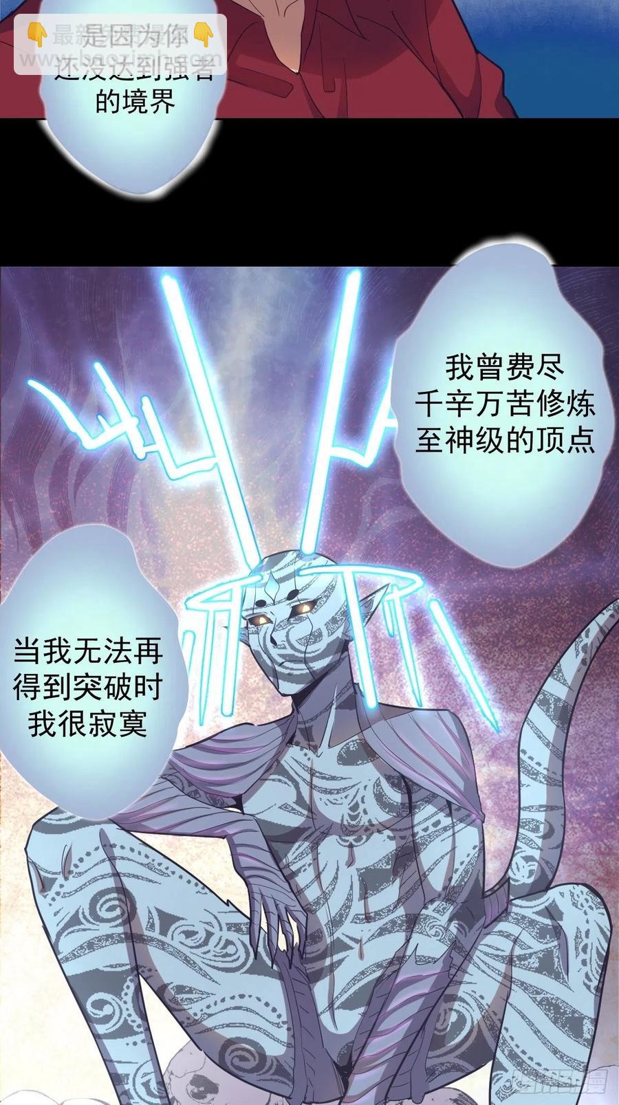 第47话：巴斯的野心-第49话