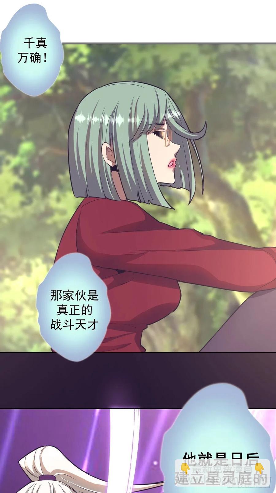 星靈暗帝 - 第47話：巴斯的野心 - 8