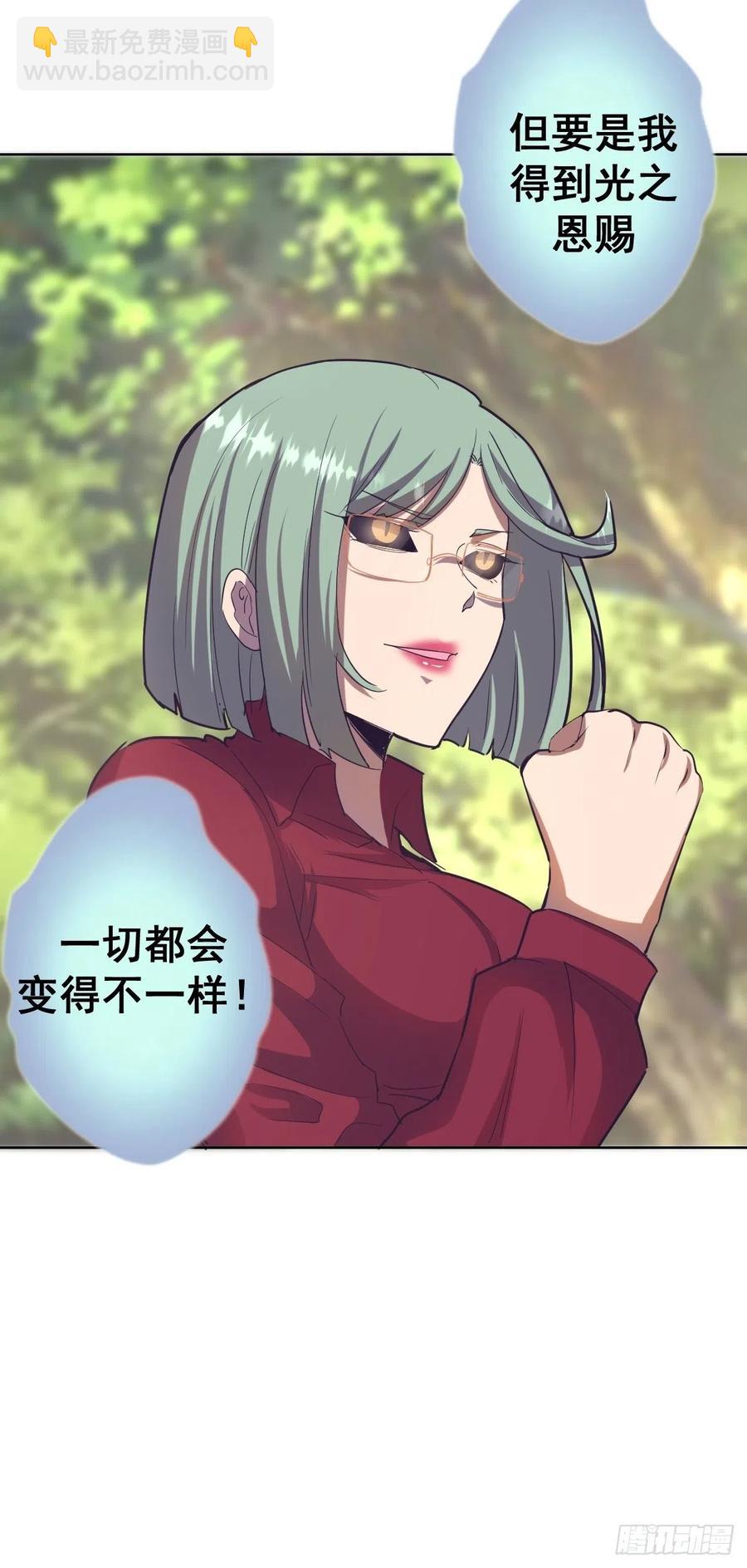 第47话：巴斯的野心-第49话