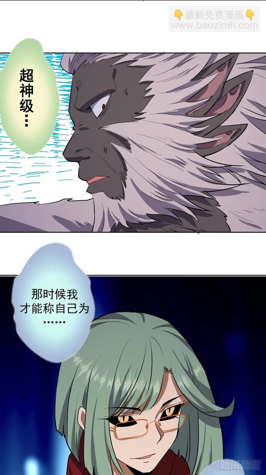 第47话：巴斯的野心-第49话