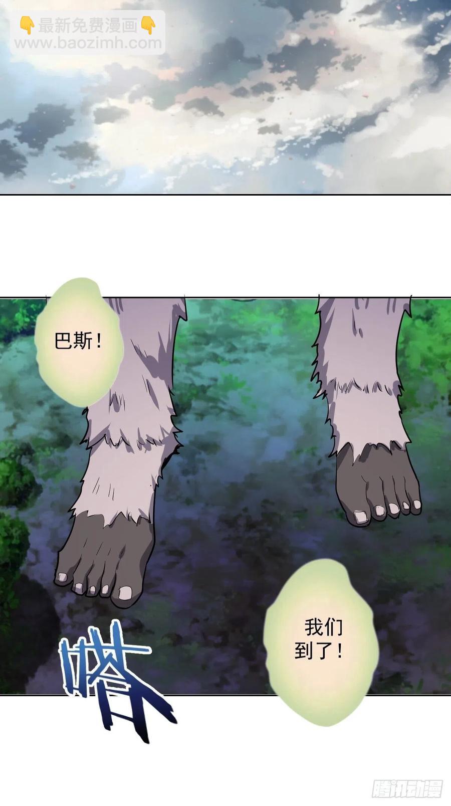 第47话：巴斯的野心-第49话