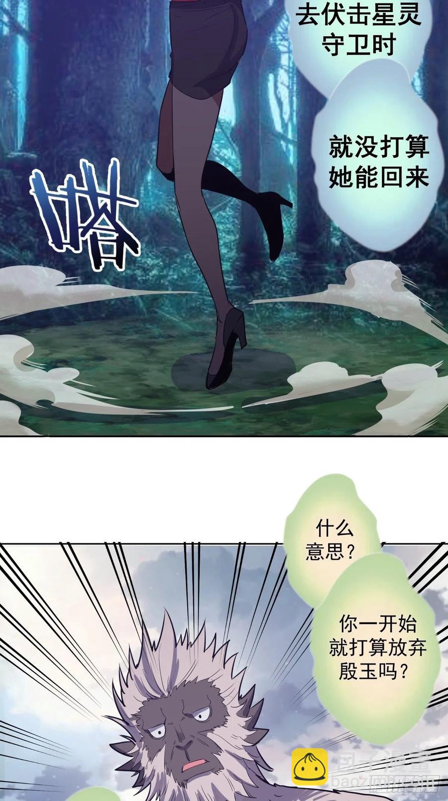 第47话：巴斯的野心-第49话