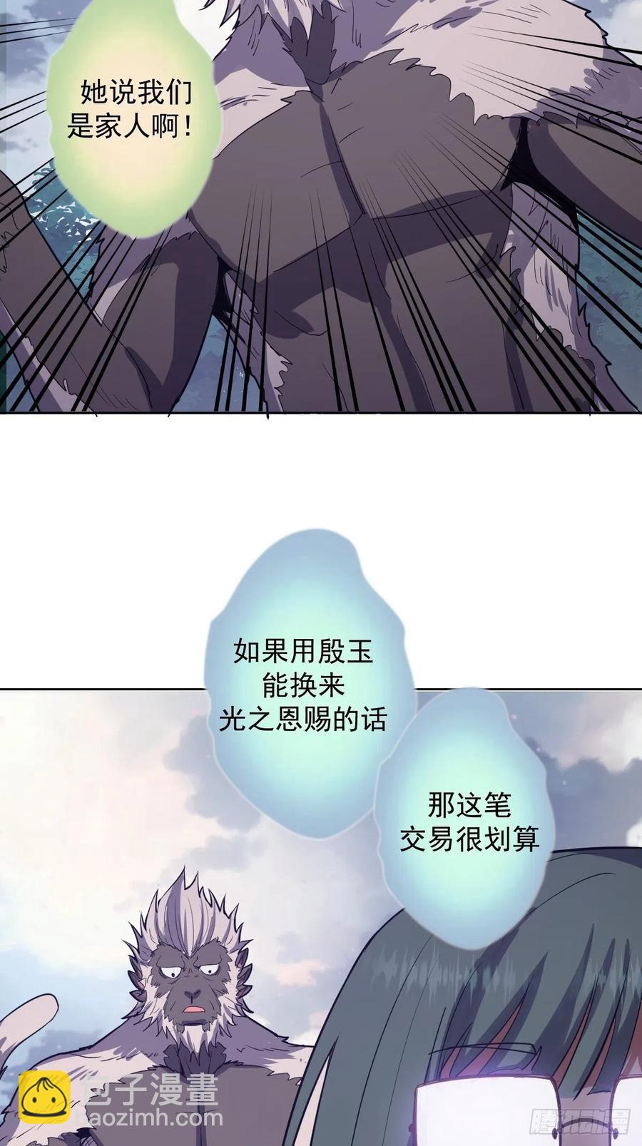 第47话：巴斯的野心-第49话