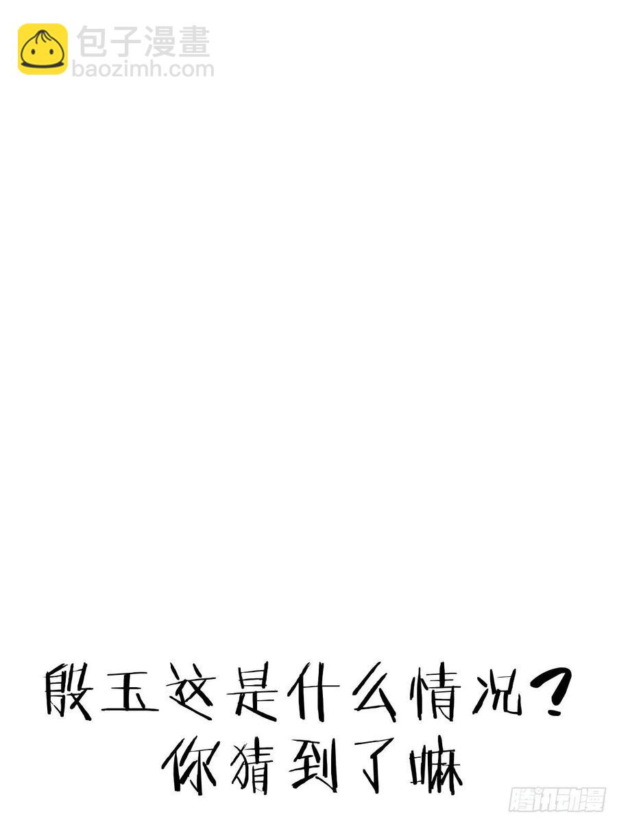 第47话：巴斯的野心-第49话