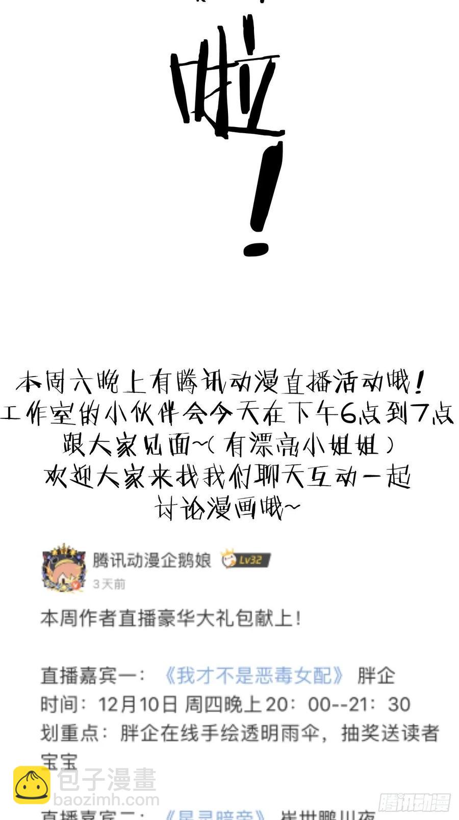 第49话：作战计划-第51话