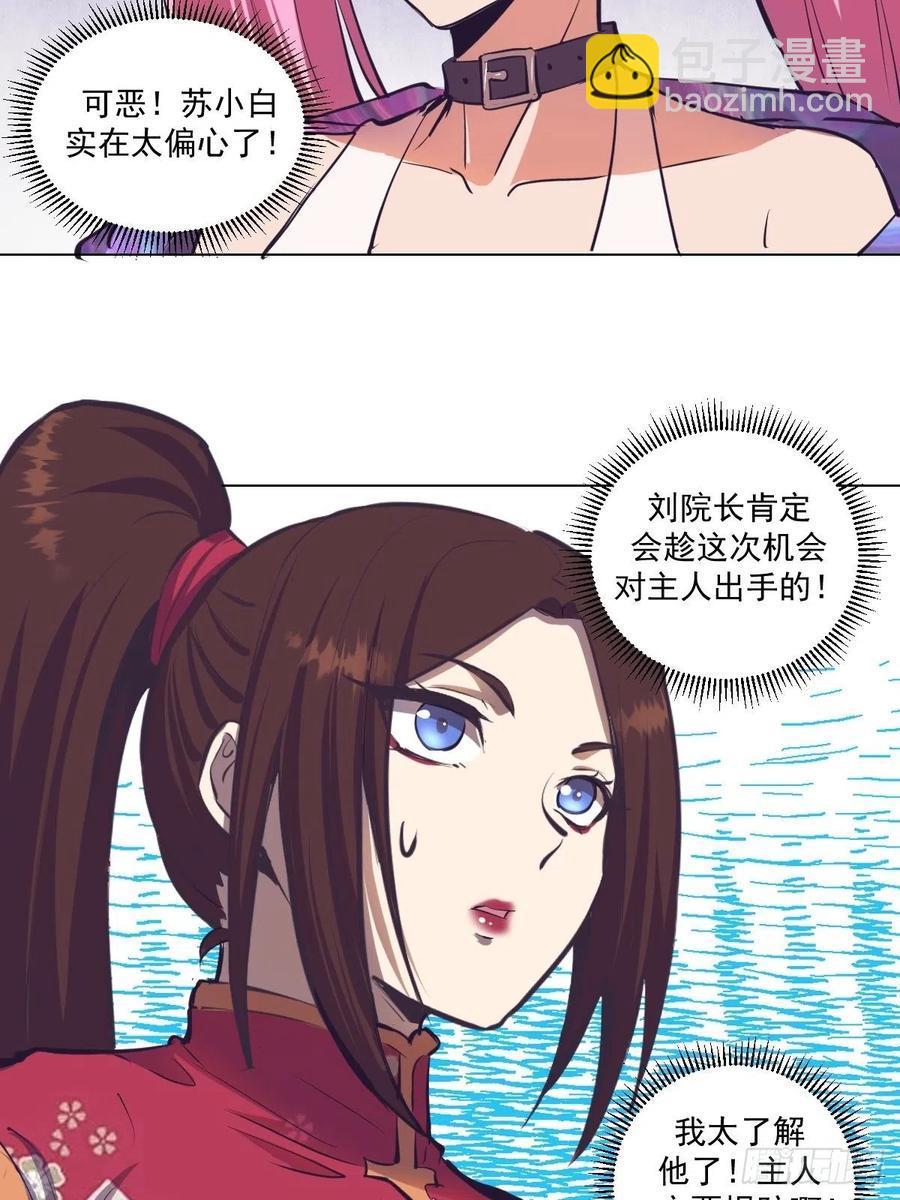 第53话：援军-第55话