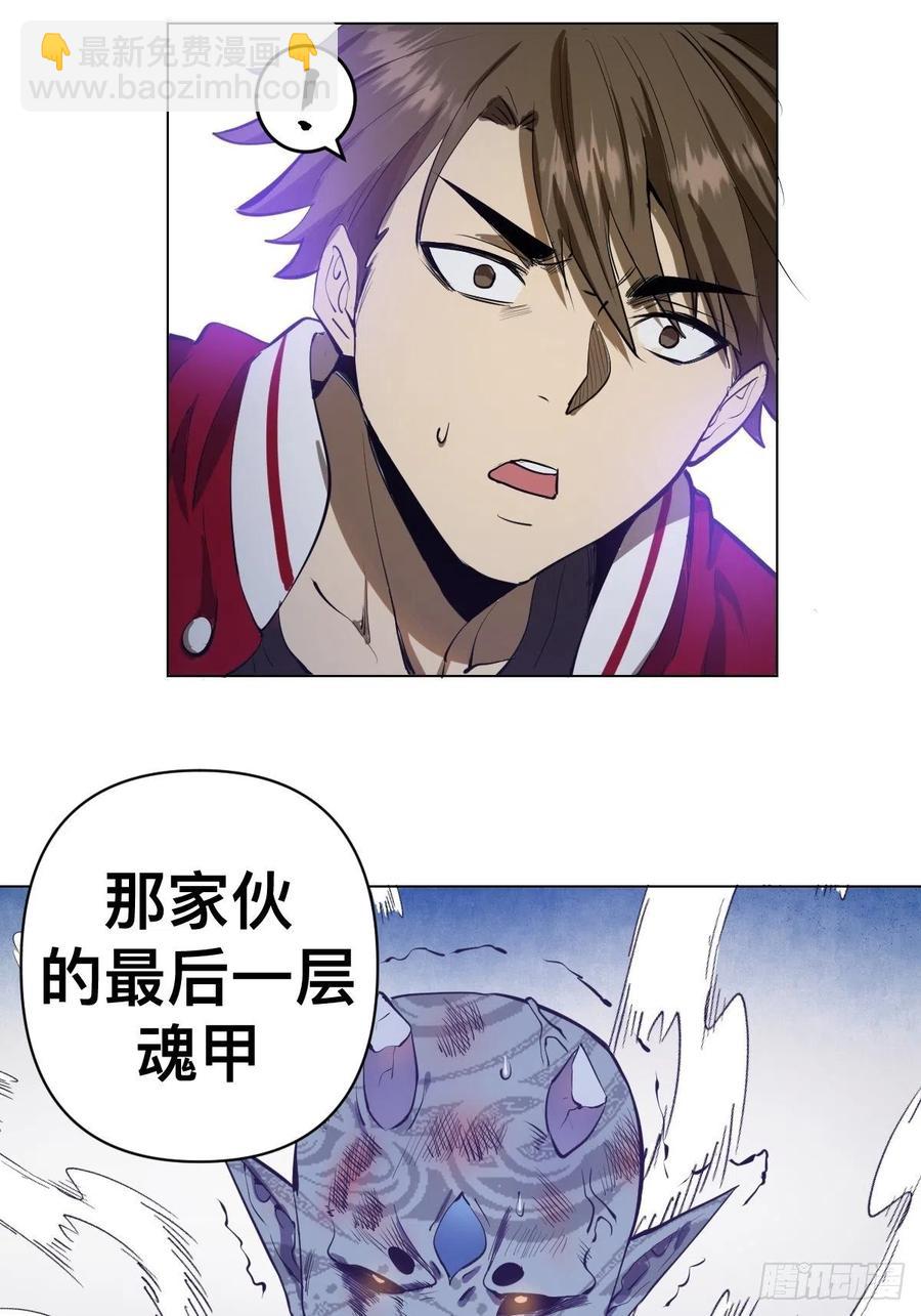 第55话：趁他虚要他命！-第57话