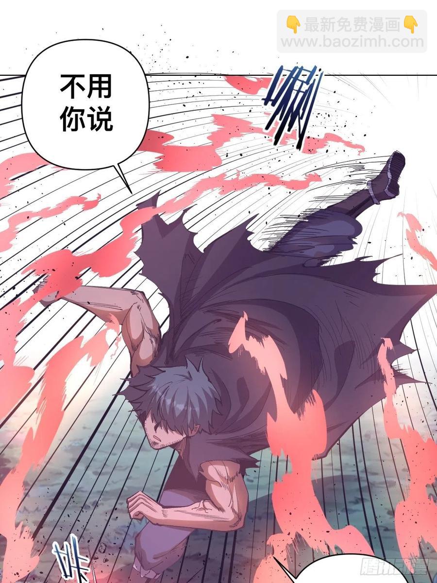 第55话：趁他虚要他命！-第57话