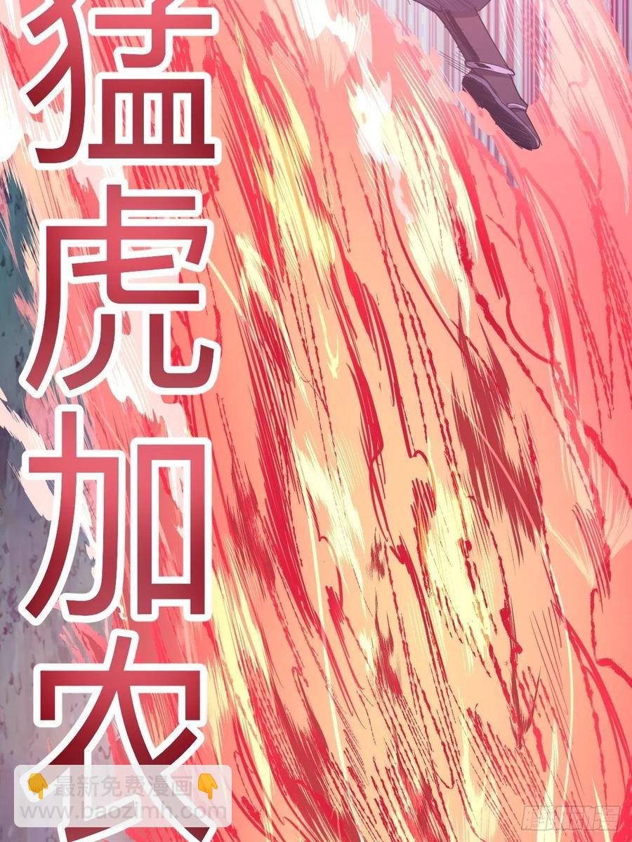 第55话：趁他虚要他命！-第57话