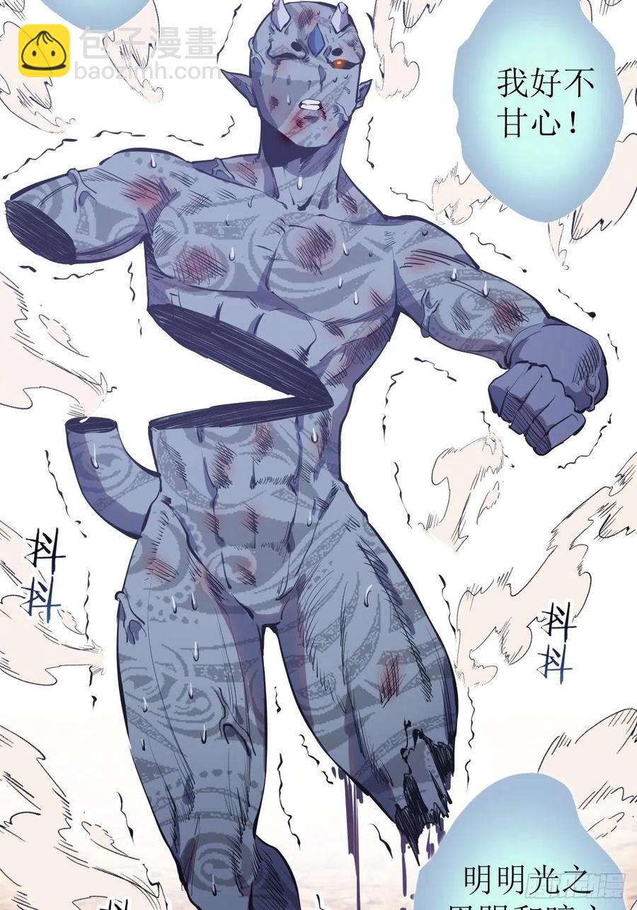 第55话：趁他虚要他命！-第57话