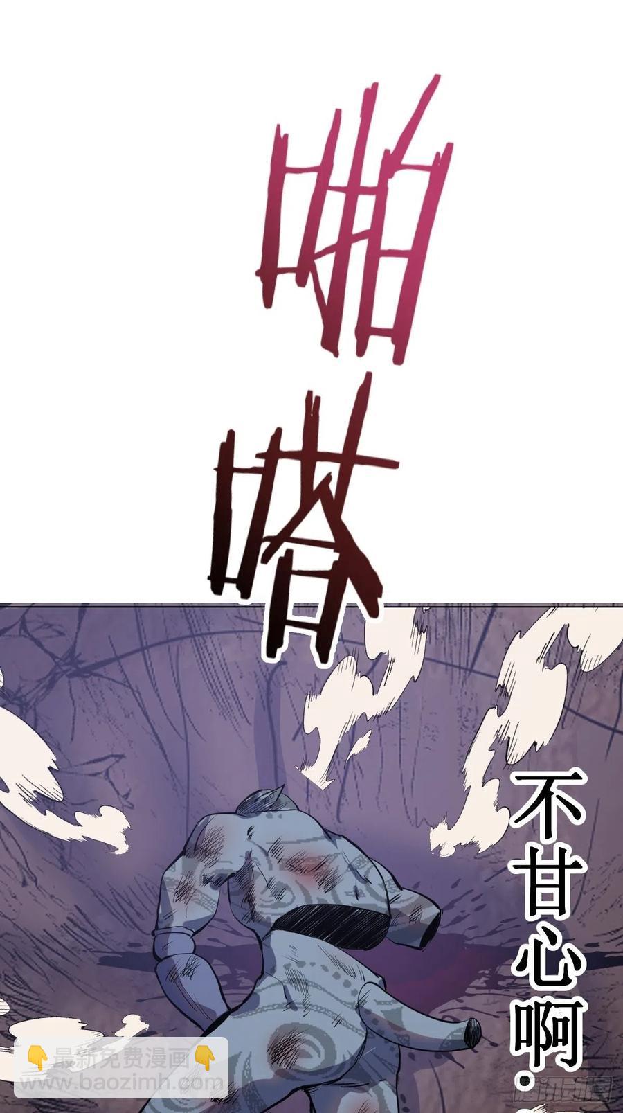 第55话：趁他虚要他命！-第57话