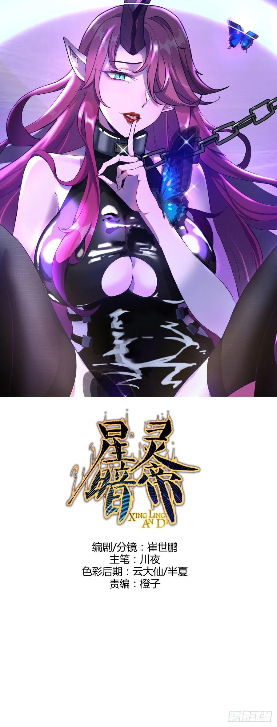 第57话：精神力-第59话