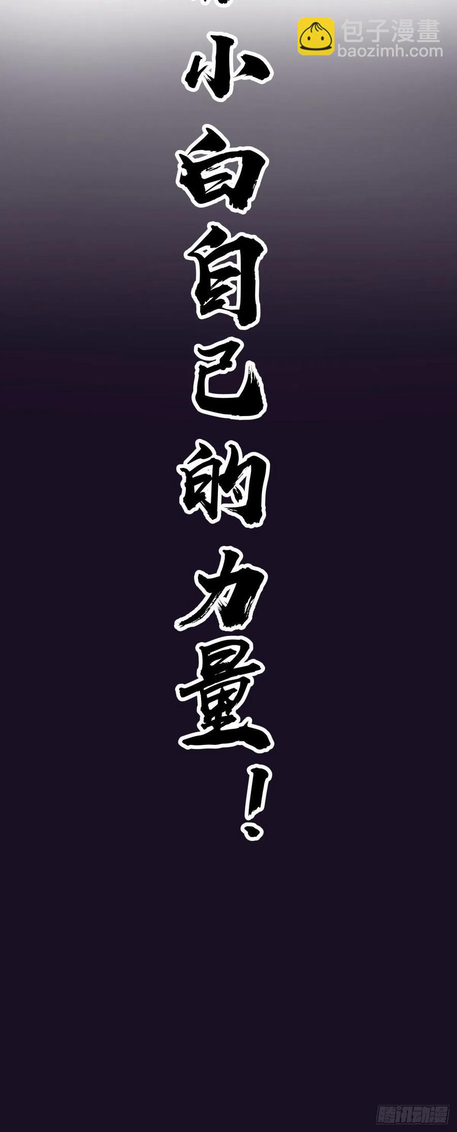 第57话：精神力-第59话