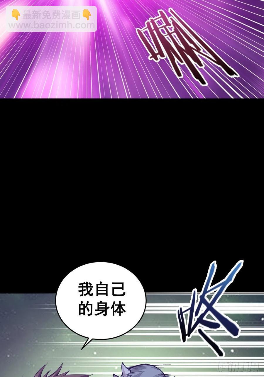 第57话：精神力-第59话