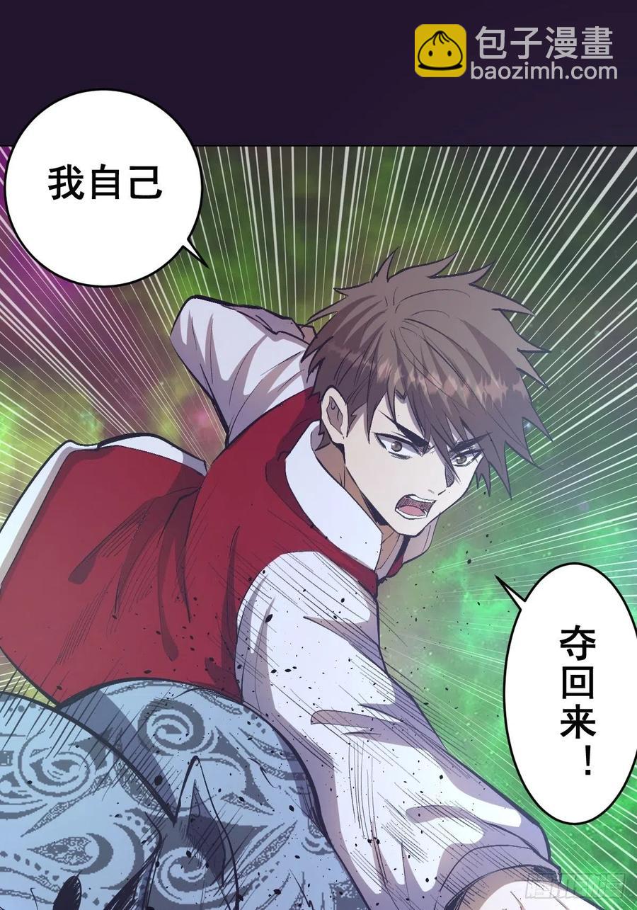 第57话：精神力-第59话