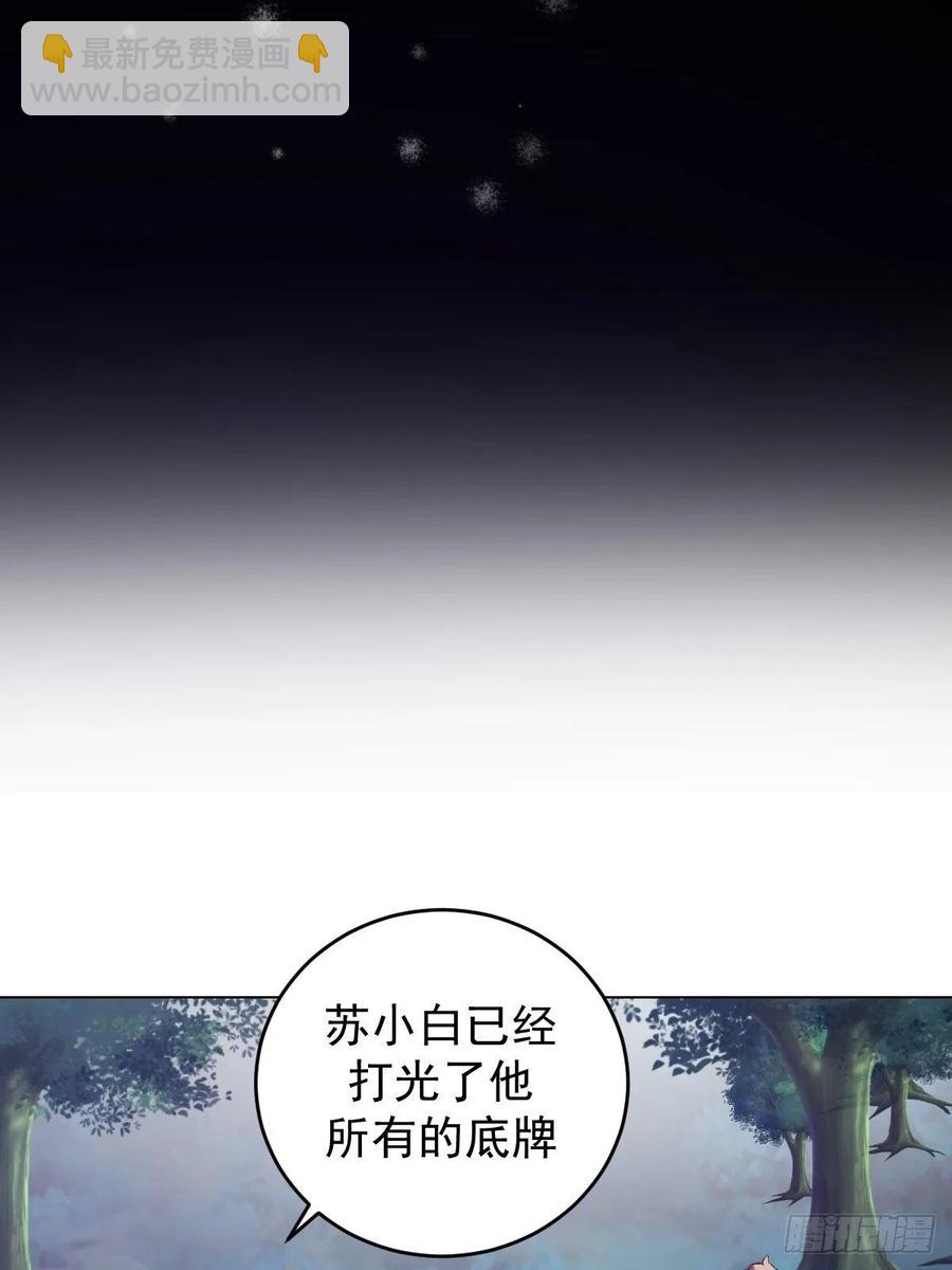 星靈暗帝 - 第57話：精神力 - 7