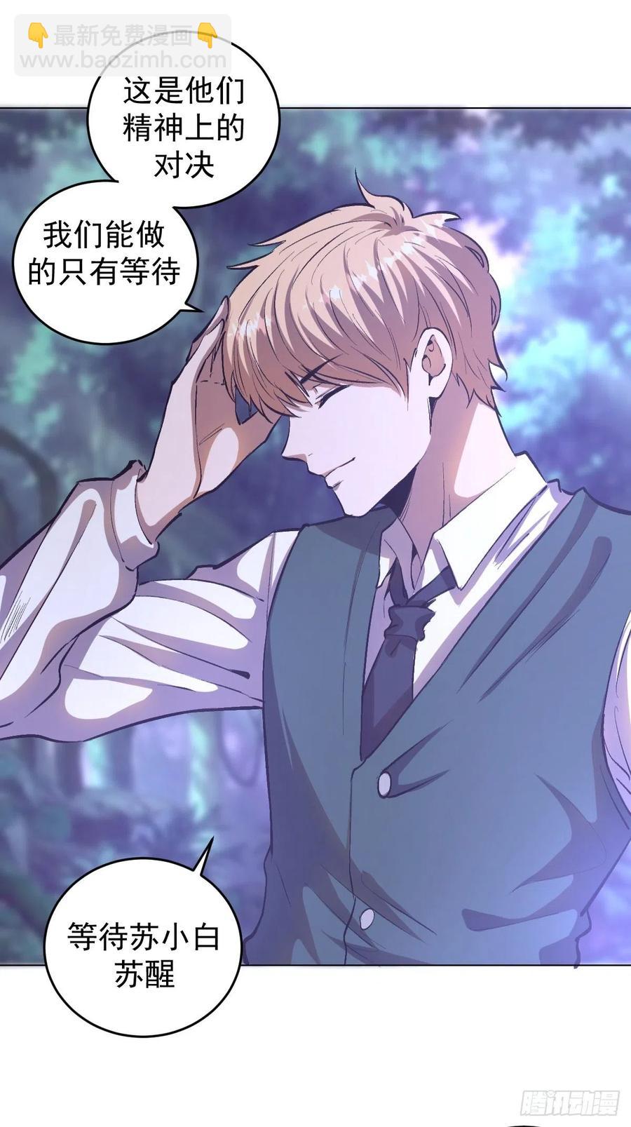 第57话：精神力-第59话