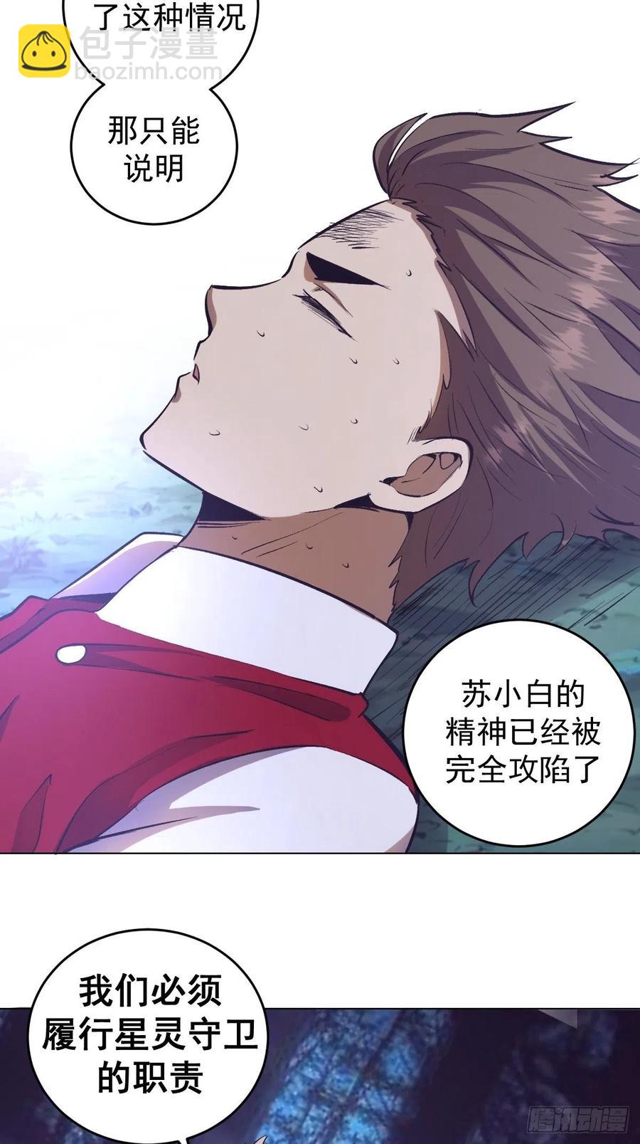 第57话：精神力-第59话