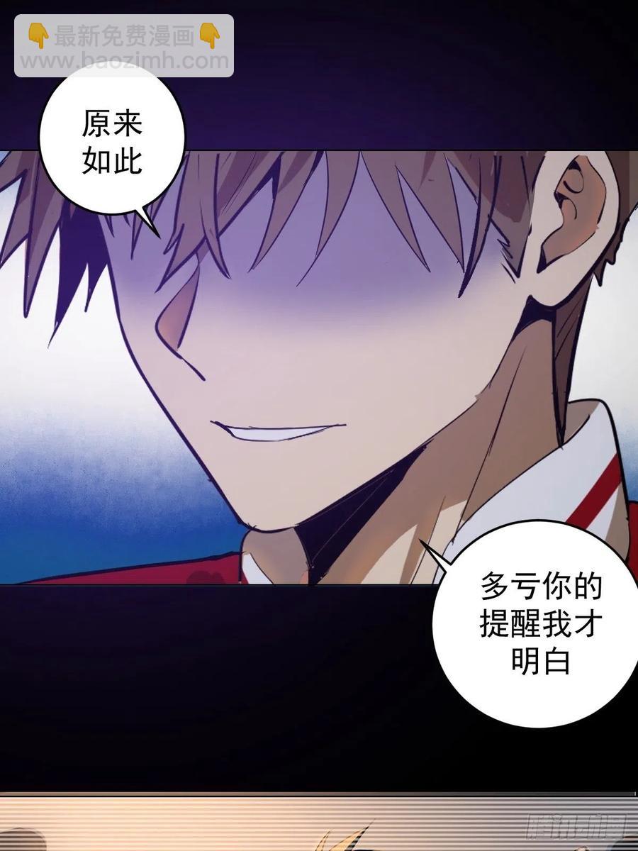 第57话：精神力-第59话