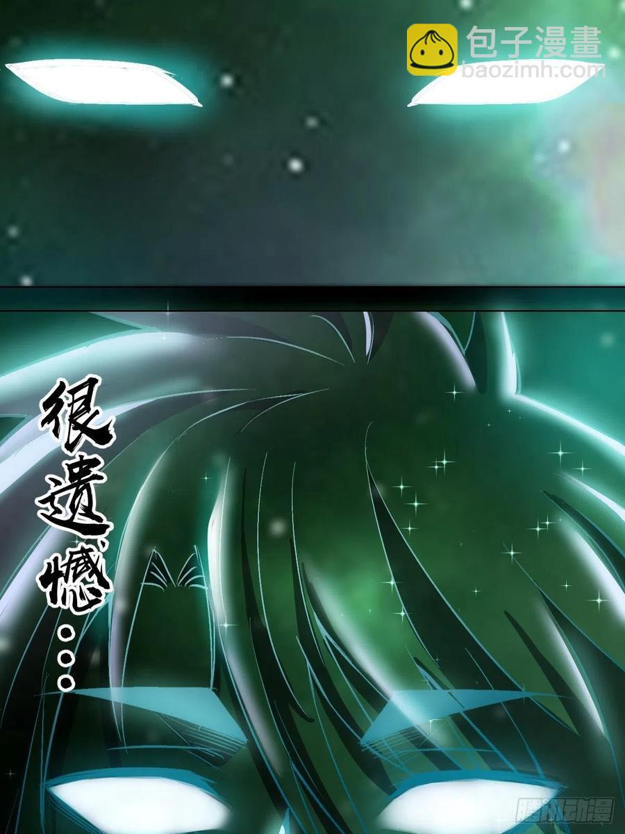 星靈暗帝 - 第57話：精神力 - 3