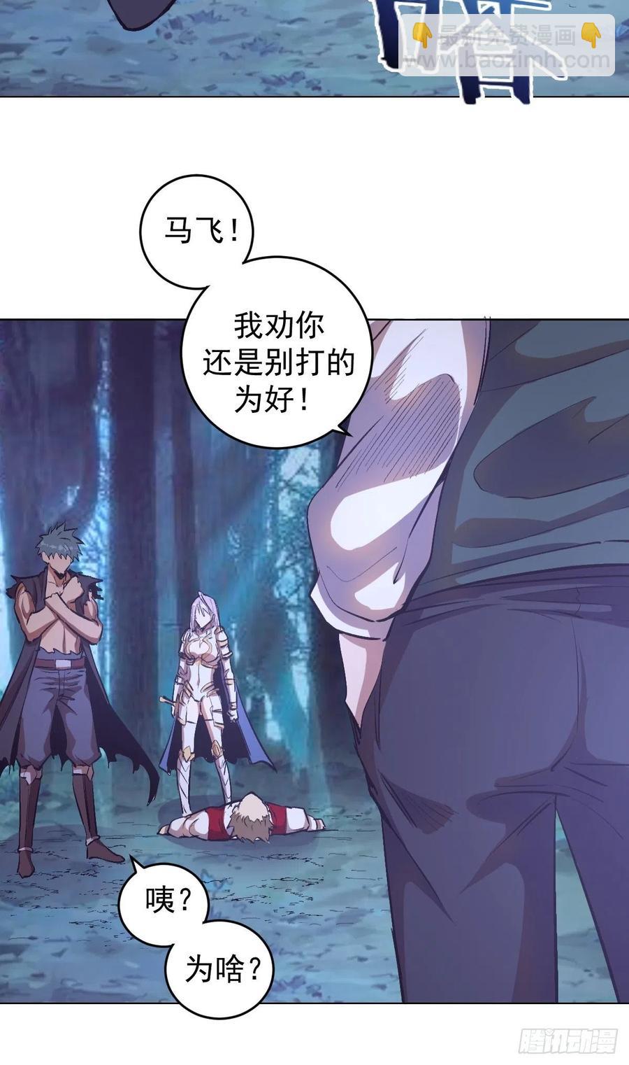 第57话：精神力-第59话