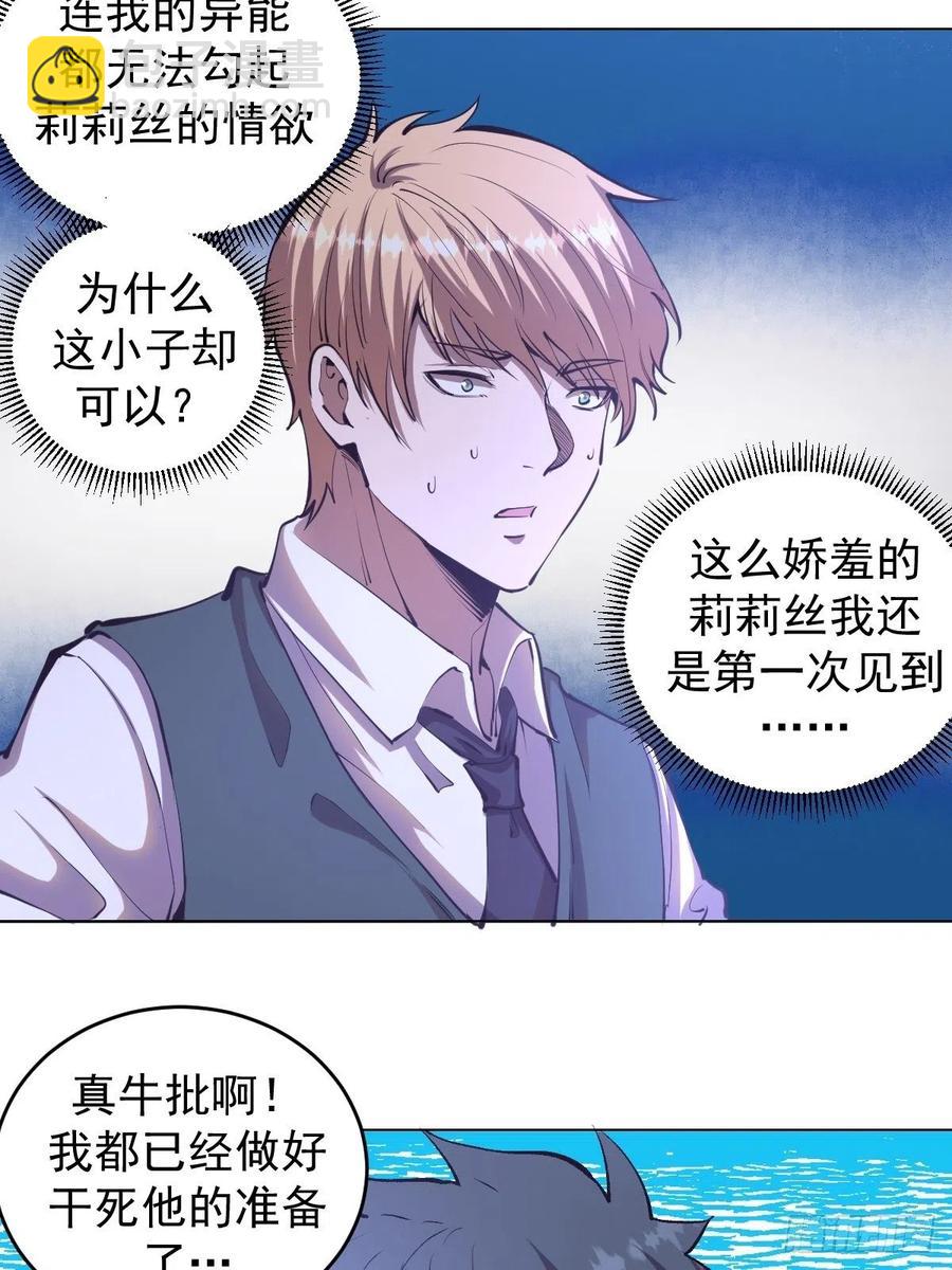 第59话：针锋相对-第61话