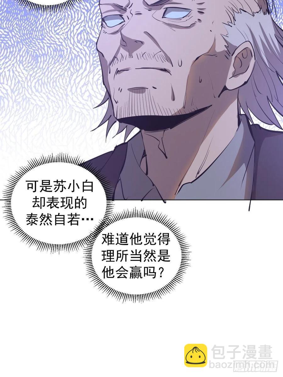 第59话：针锋相对-第61话