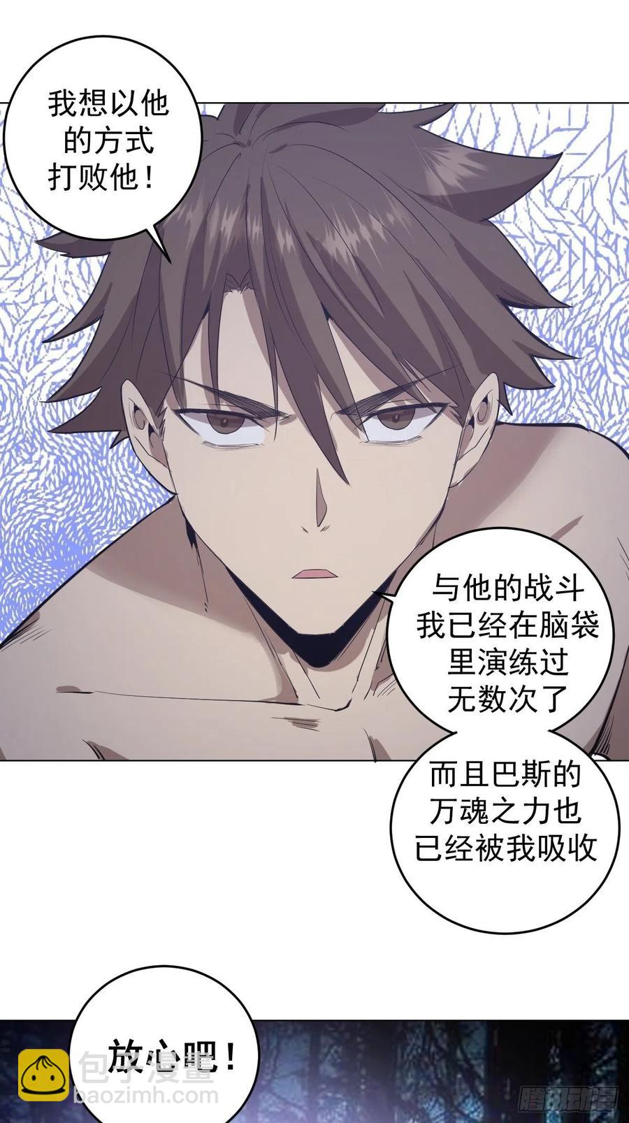 第59话：针锋相对-第61话