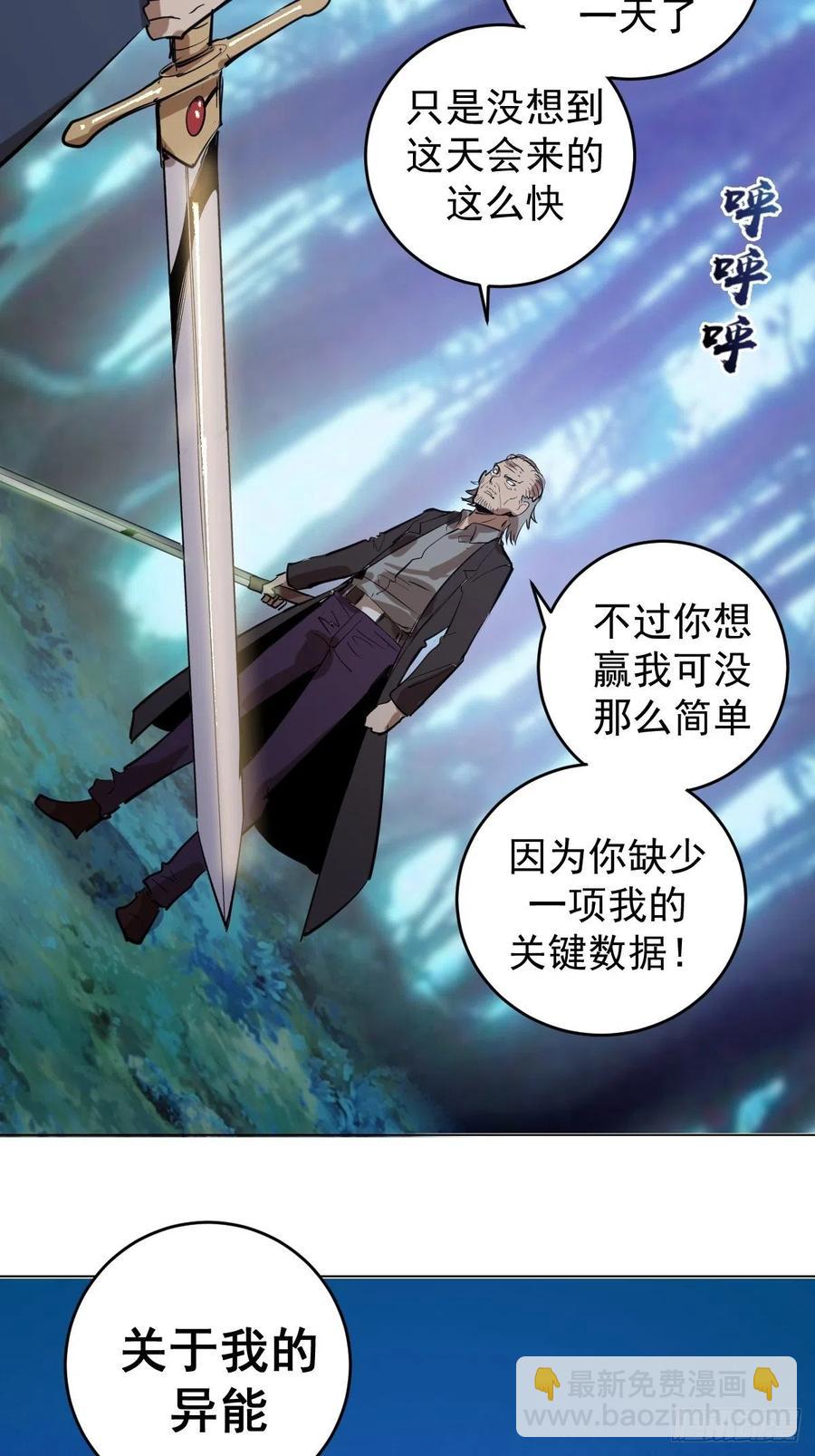 第59话：针锋相对-第61话