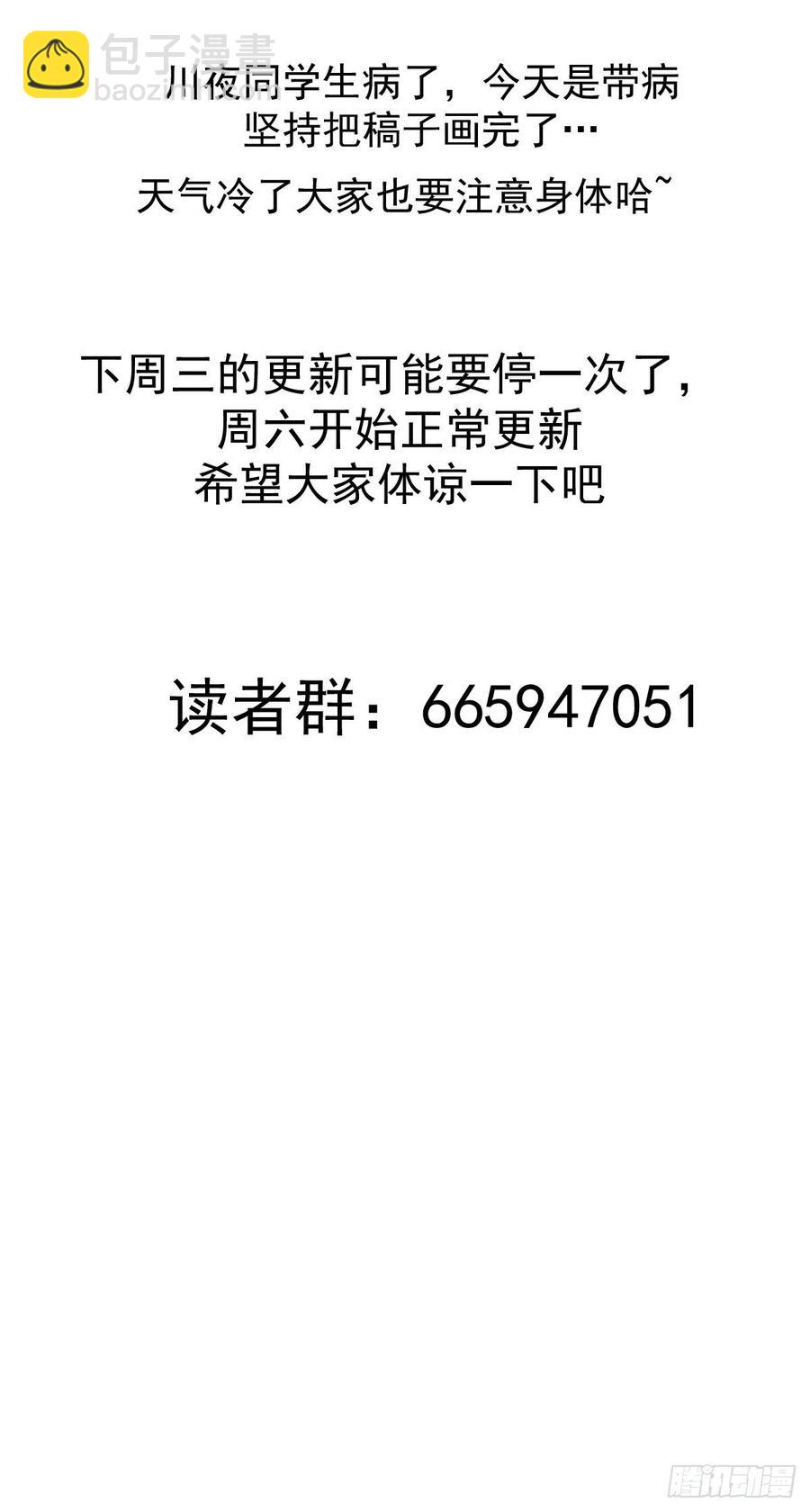 第59话：针锋相对-第61话