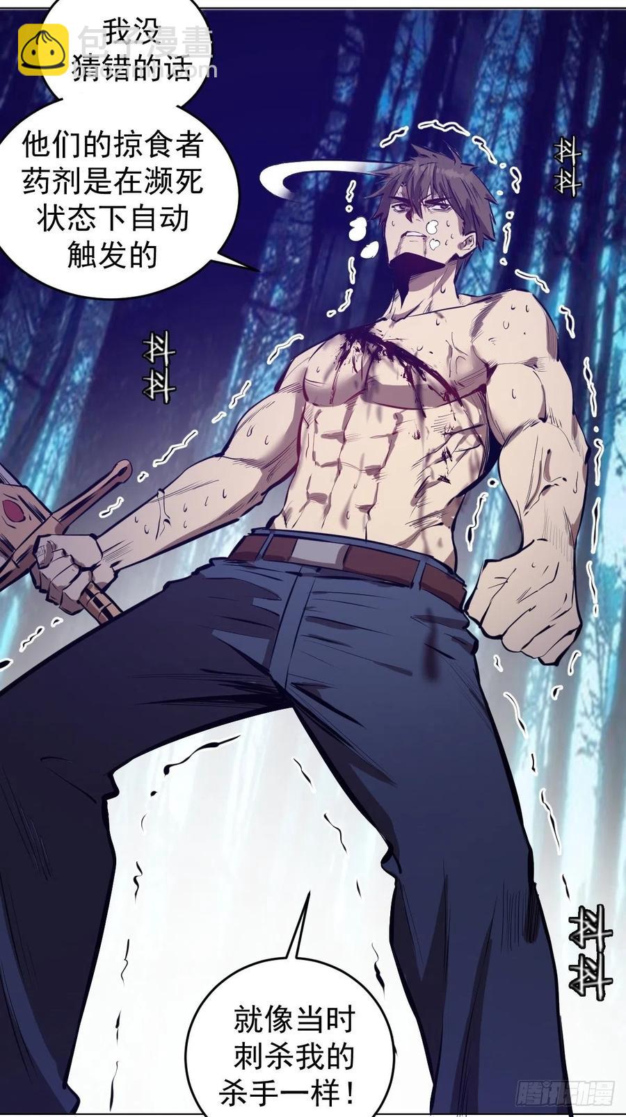 第61话：最终形态-第63话