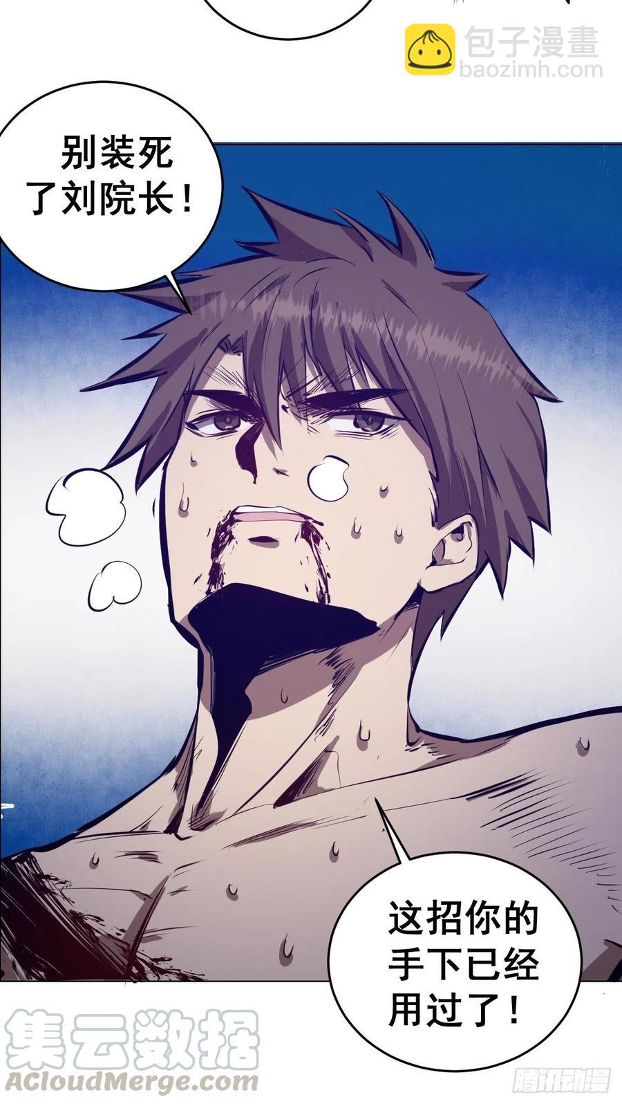 第61话：最终形态-第63话