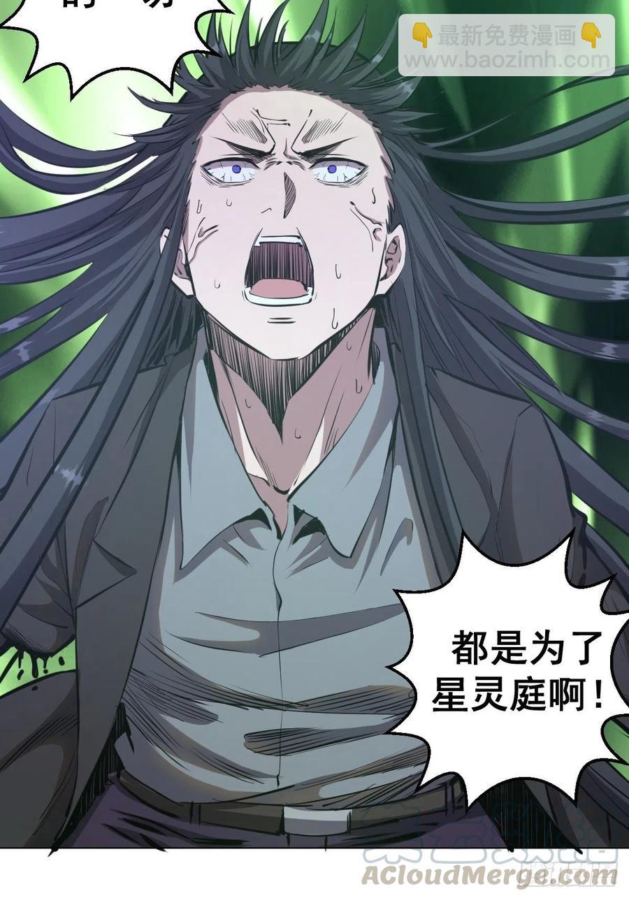 第61话：最终形态-第63话