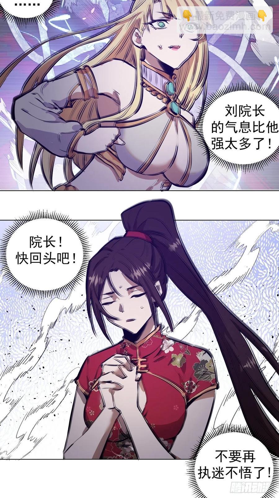 第61话：最终形态-第63话