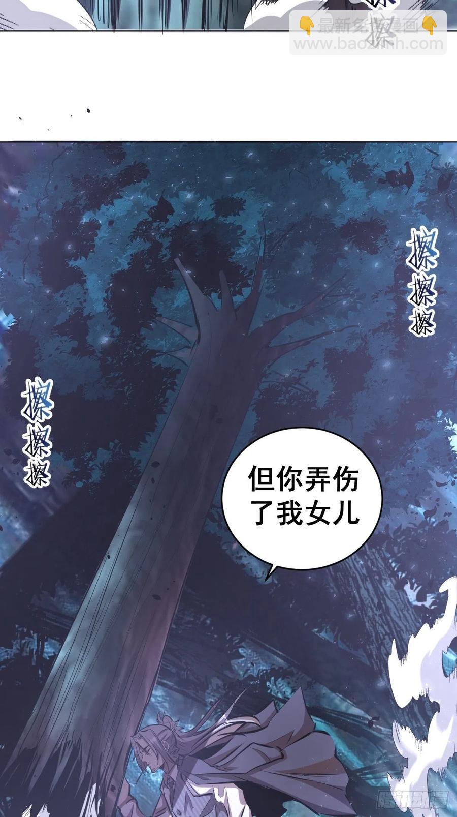 星靈暗帝 - 第63話：長長記性 - 5