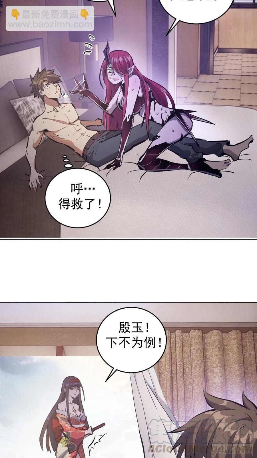 第65话：晋升会议！-第67话