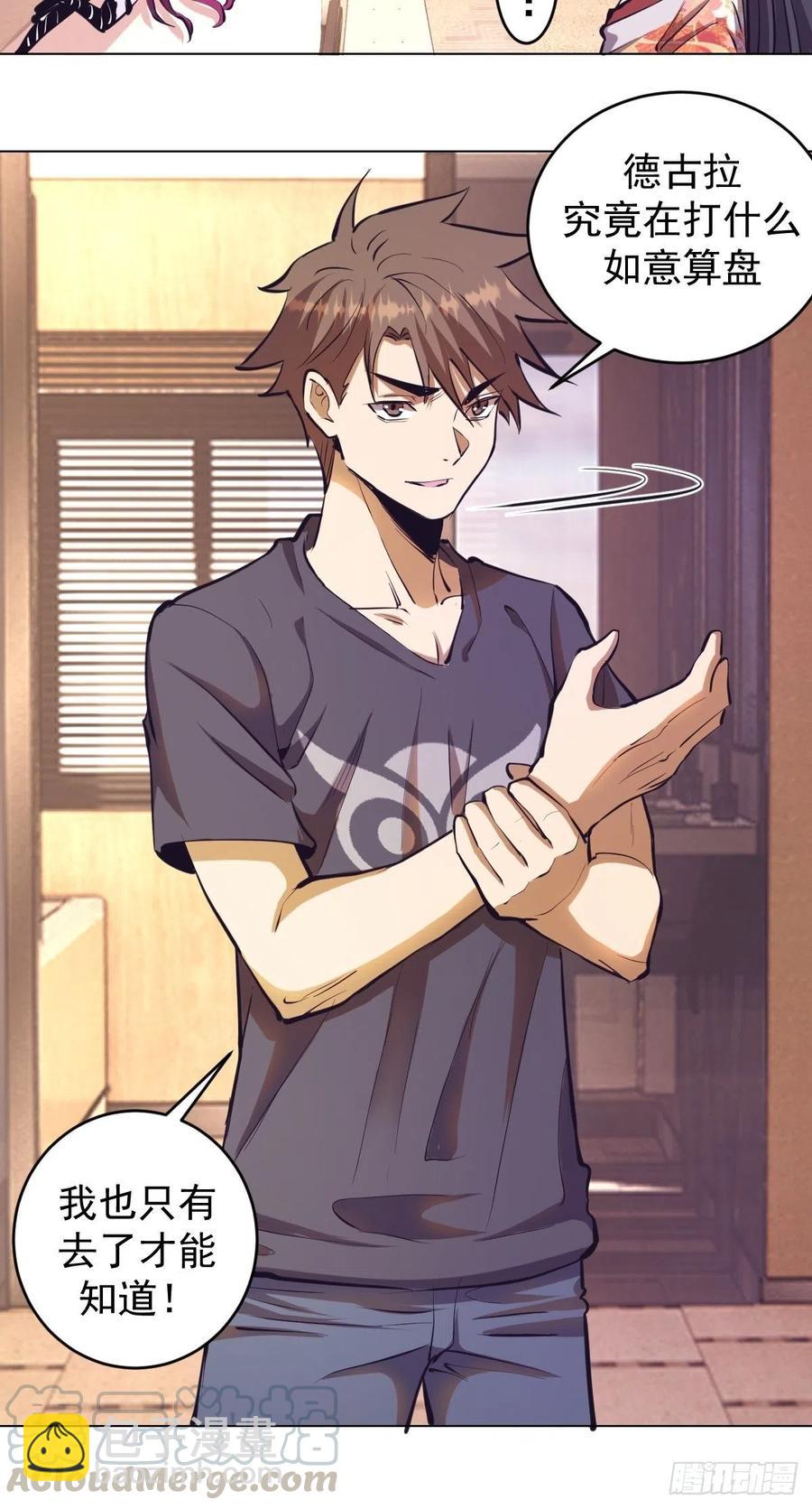 第65话：晋升会议！-第67话