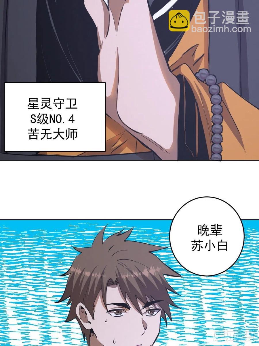 第65话：晋升会议！-第67话