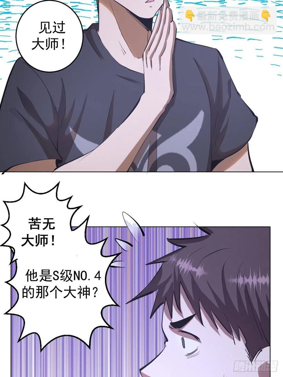 第65话：晋升会议！-第67话