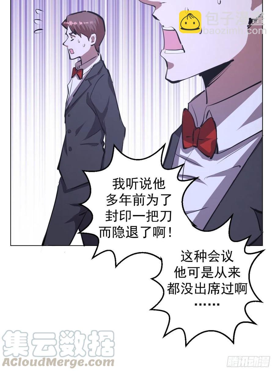 第65话：晋升会议！-第67话