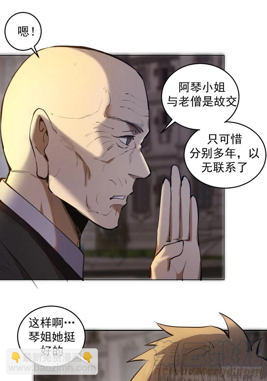 第65话：晋升会议！-第67话