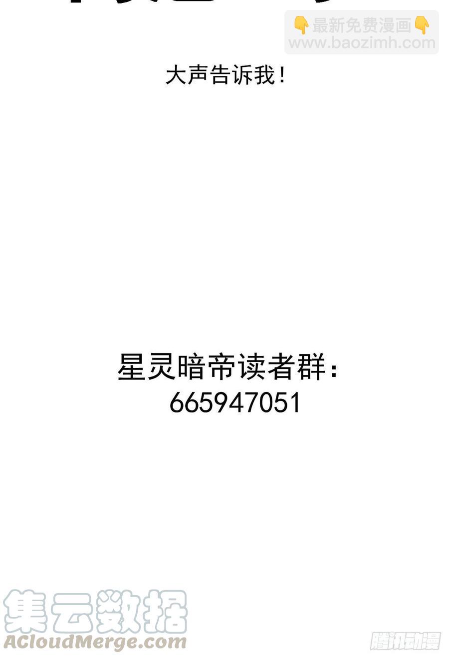 第65话：晋升会议！-第67话