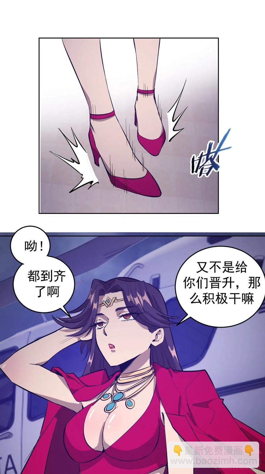 第67话：S级的条件-第69话