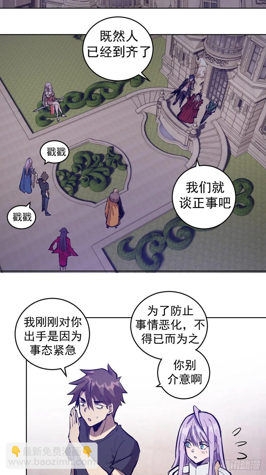 第67话：S级的条件-第69话